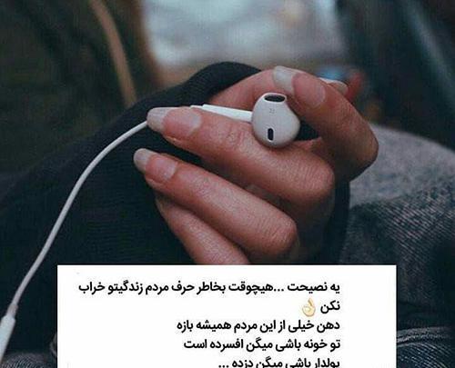عکس پروفایل حرف پشت سر