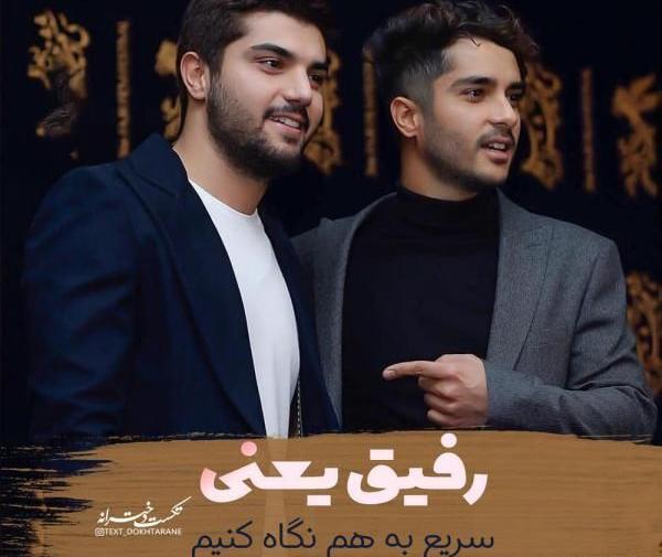 عکس پروفایل رفیق دخترونه با حجاب
