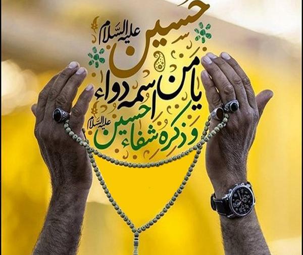 عکس استوری یا من اسمه دوا و ذکره شفا