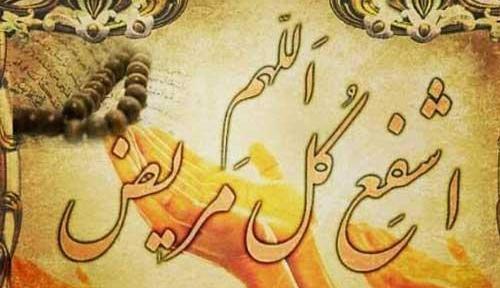 عکس استوری یا من اسمه دوا و ذکره شفا