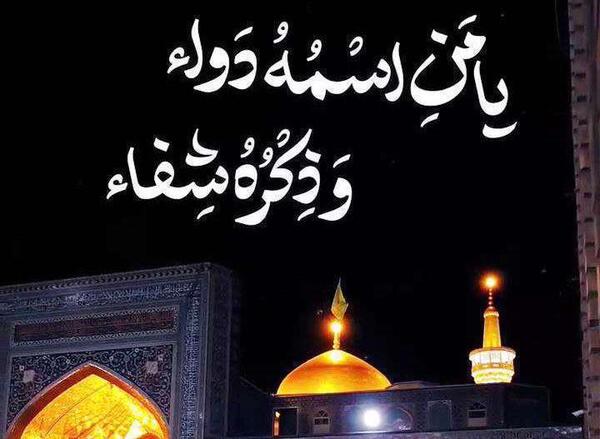 عکس استوری یا من اسمه دوا و ذکره شفا