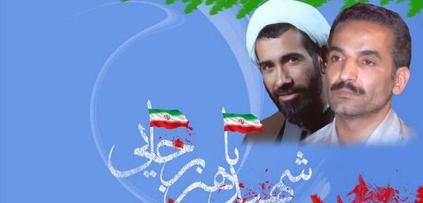 عکس نوشته شهادت شهید رجایی و باهنر