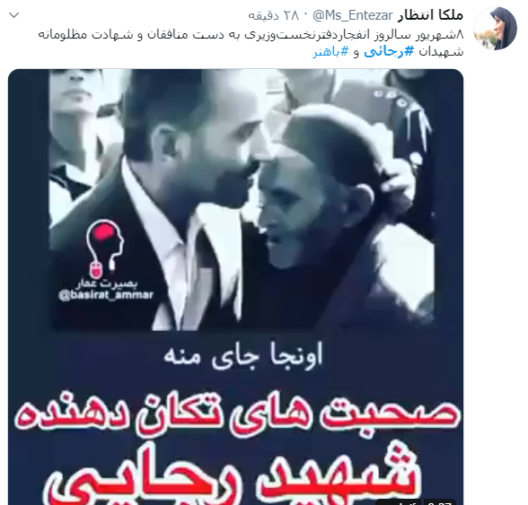عکس نوشته شهادت شهید رجایی و باهنر