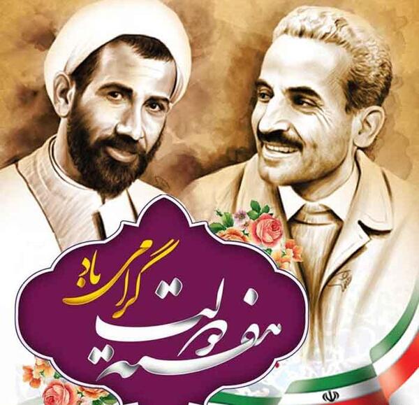عکس نوشته شهادت شهید رجایی و باهنر
