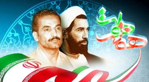 عکس نوشته شهادت شهید رجایی و باهنر