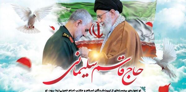 عکس سردار سلیمانی با رهبر برای تصویر زمینه