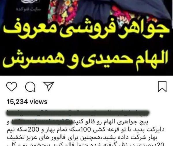 عکس عروسی الهام حمیدی و علیرضا صادقی
