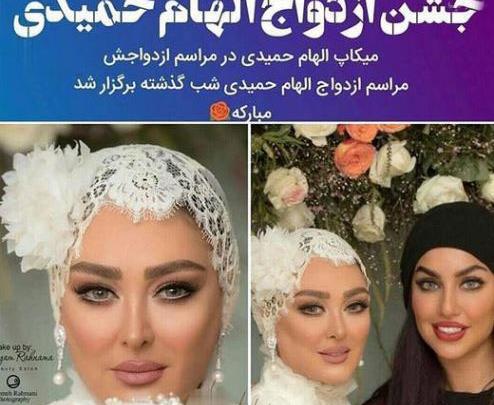عکس عروسی الهام حمیدی و علیرضا صادقی