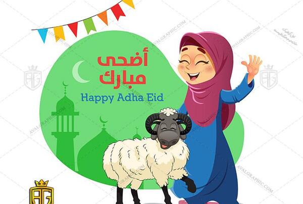 عکس وکتور عید قربان