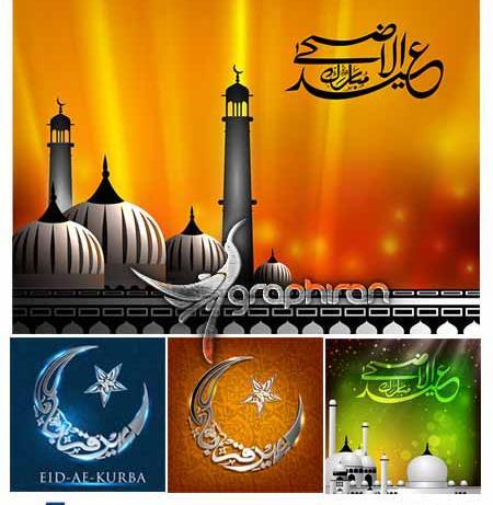عکس وکتور عید قربان