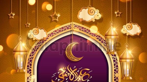 عکس وکتور عید قربان