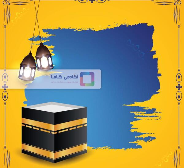 عکس وکتور عید قربان