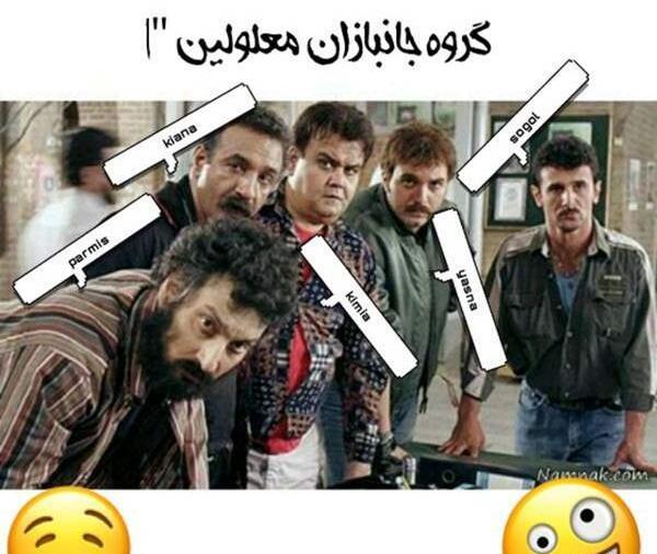 عکس گروه دهه هشتادیا