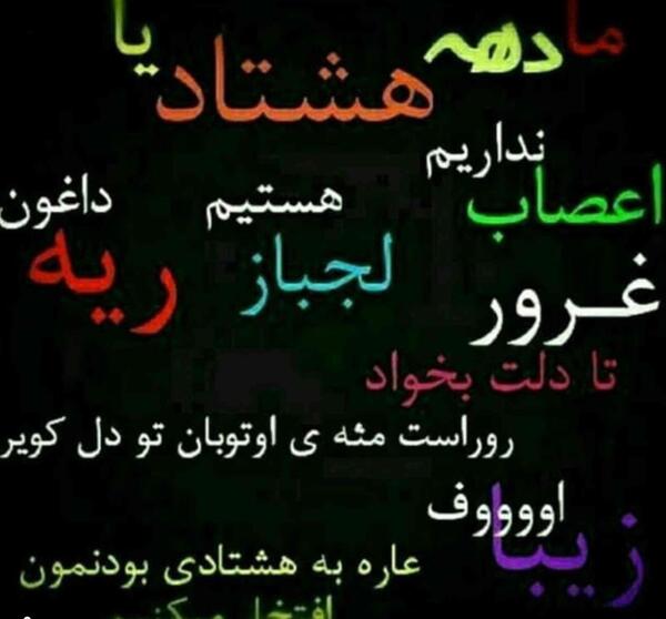 عکس گروه دهه هشتادیا