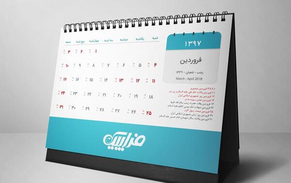 عکس دانلود وکتور تقویم