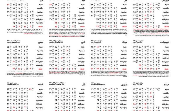 عکس دانلود وکتور تقویم