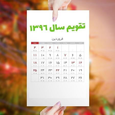 عکس دانلود وکتور تقویم