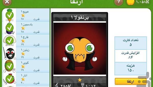 عکس کارت زامبی در فروت کرفت