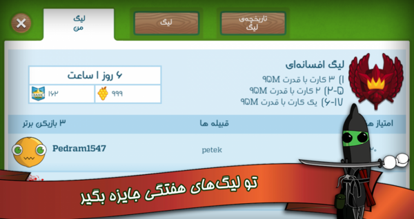 عکس کارت زامبی در فروت کرفت