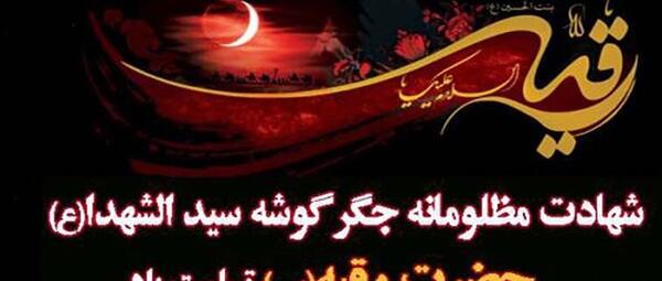 عکس نوشته تسلیت شهادت حضرت رقیه