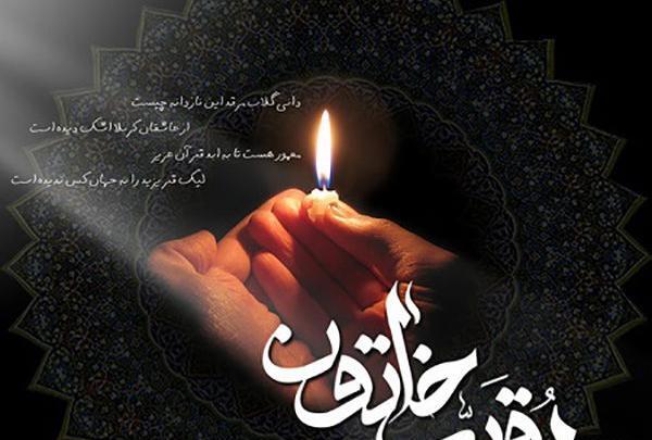عکس نوشته تسلیت شهادت حضرت رقیه