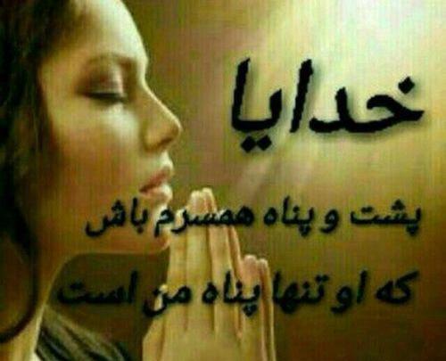 عکس پروفایل پشت و پناه