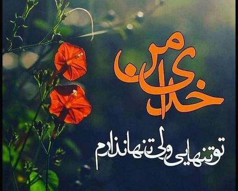 عکس پروفایل پشت و پناه