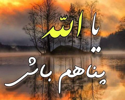 عکس پروفایل پشت و پناه