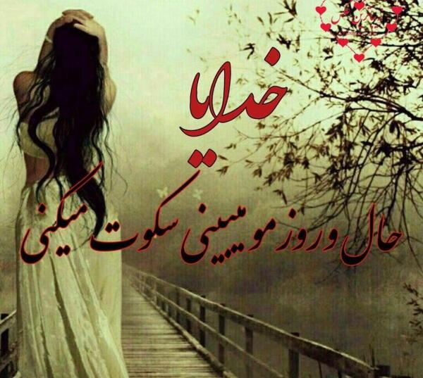 عکس پروفایل پشت و پناه