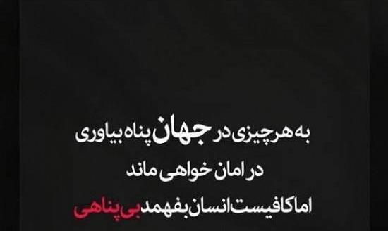 عکس پروفایل پشت و پناه
