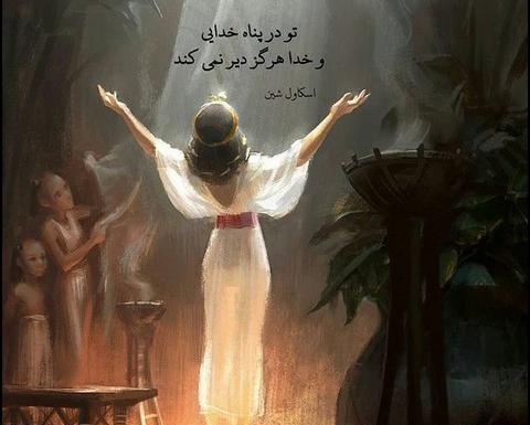 عکس پروفایل پشت و پناه