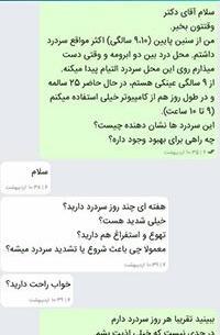 عکس پروفایل من میخوام دکتر بشم