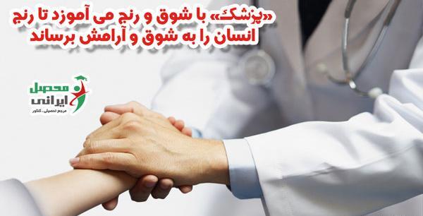 عکس پروفایل من میخوام دکتر بشم