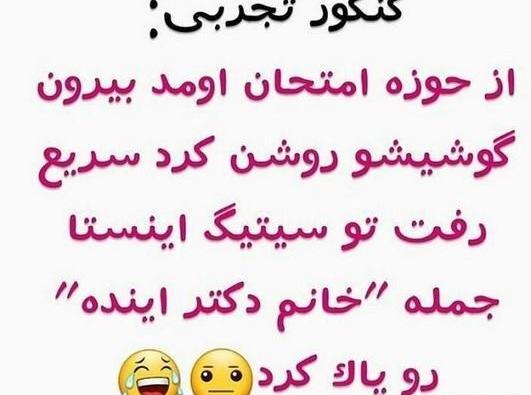عکس پروفایل من میخوام دکتر بشم