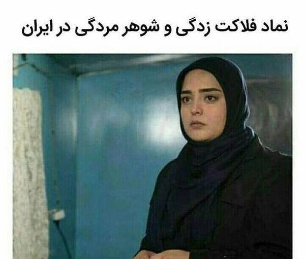 عکس اینستاگرام خنده دار
