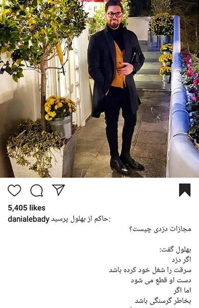 عکس اینستا دانیال عبادی
