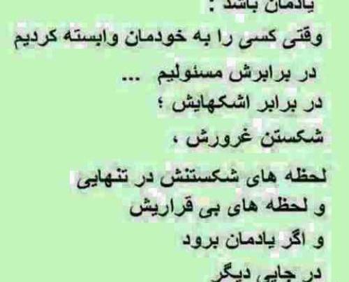 عکس پروفایل چوب خدا