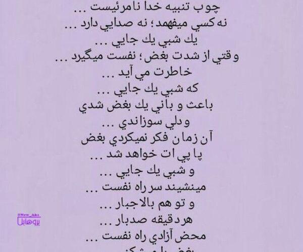 عکس پروفایل چوب خدا