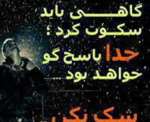عکس پروفایل چوب خدا