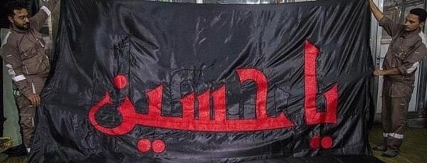 عکس پرچم گنبد امام حسین
