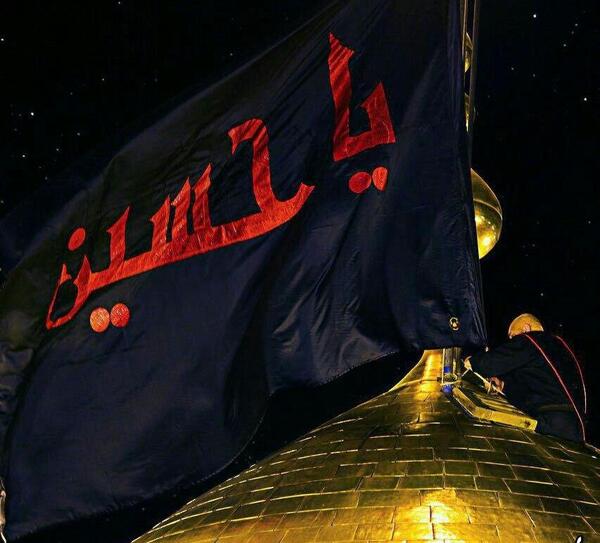 عکس پرچم گنبد امام حسین