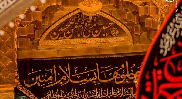 عکس پرچم گنبد امام حسین