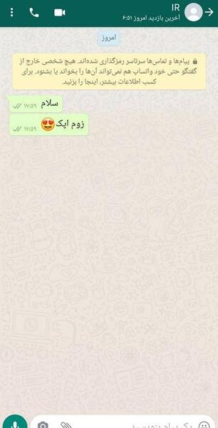 عکس پس زمینه اصلی واتساپ
