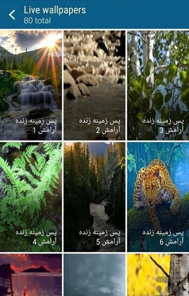 عکس پس زمینه ثابت