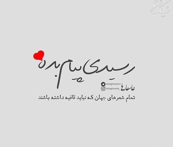 عکس پروف عاشقانه خاص