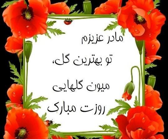 عکس پروفایل مامان اکرم