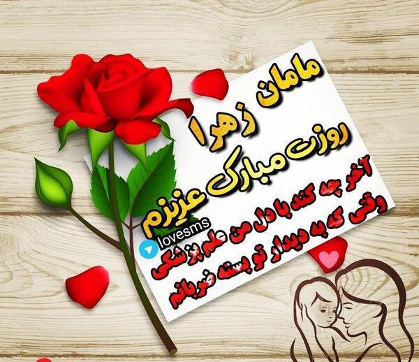 عکس پروفایل مامان اکرم