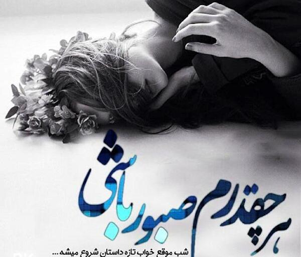عکس پروفایل گله داشتن از خدا