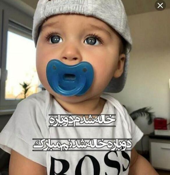 عکس پروفایل دارم خاله میشم