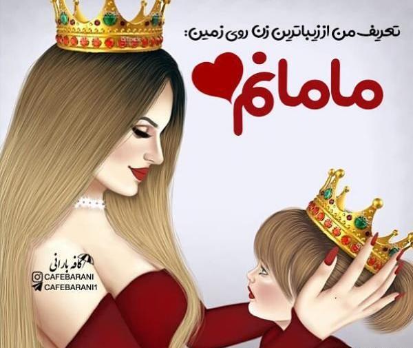 عکس تاج دار